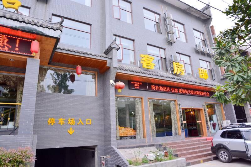 Wudangshan Jianpuzhai Hotel Danjiangkou Ngoại thất bức ảnh